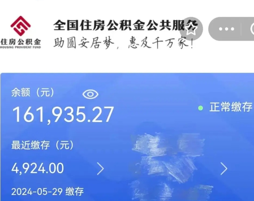 宜昌没有办离职的公积金怎么取（没办理离职手续公积金怎么办）